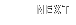 Next